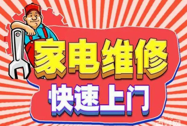 龙岗中心城好太太燃气灶维修